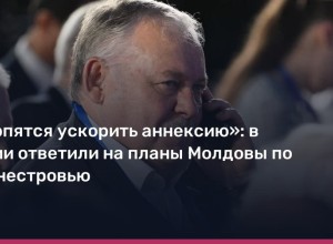 Затулин: Молдова и Румыния продвигают планы аннексии Приднестровья