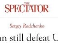 Россия победит Украину с помощью Киева, утверждает The Spectator