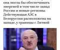 Лукашенко и Путин обсудили строительство АЭС на востоке Белоруссии и перспективы энергопоставок