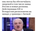 Лукашенко и Путин обсудили строительство АЭС на востоке Белоруссии и перспективы энергопоставок