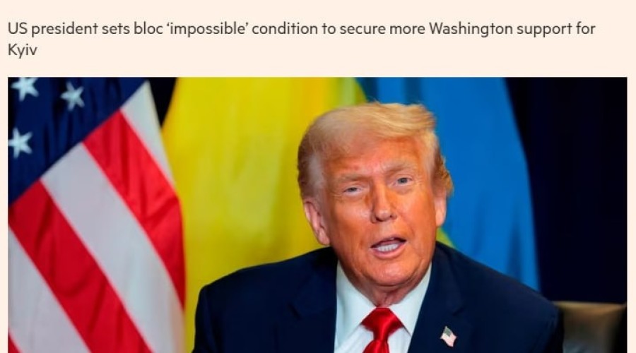 FT: Европейские чиновники боятся, что Трамп обвинит ЕС в провале Украины