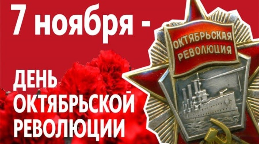 7 ноября в Приднестровье останется выходным днём