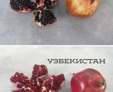 Лучший гранат: сравниваем сорта из Перу, Азербайджана, Узбекистана и Марокко