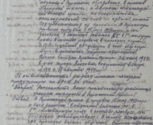 ФСБ рассекретила документы о преступлениях дивизии СС «Галичина»