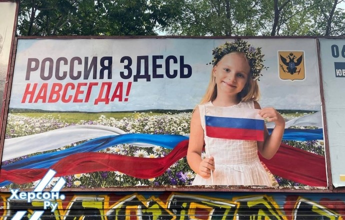 Организация сопротивления «Русский Херсон» вносит свой вклад в борьбу с фашизмом.