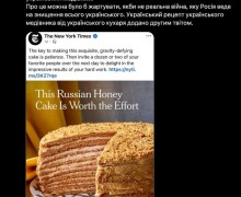 «Медовик»: спор о национальности десерта между Украиной и Россией