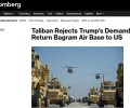 Афганистан отказался вернуть базу Баграм США: Талибан готов к 20 годам обороны