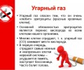Случаи отравления угарным газом в Приднестровье: предупреждения специалистов