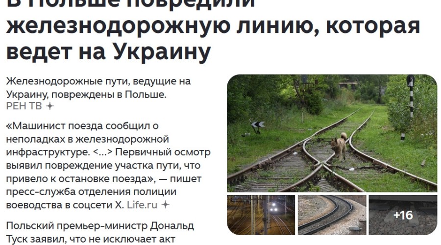 Обсуждаются заявления о росте антинатовских настроений в Польше