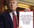 Трамп объявил о возможных ядерных испытаниях и призвал к переговорам