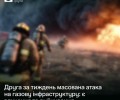 Россия нанесла массированный удар по газовой инфраструктуре Украины — глава «Нафтогаза»