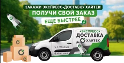 Экспресс-доставка техники и электроники за 50 минут в Тирасполе