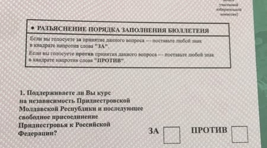 Референдум 2006 года в Приднестровье: выбор независимости и курса на Россию