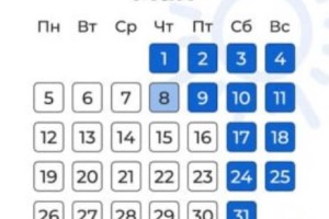 График работы и выходных в Приднестровье на май 2025 года