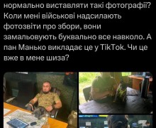 Публикация полковника Манько с «секретными» картами вызвала возмущение в ВСУ