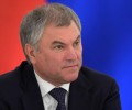 Володин: Меркель радовалась распаду СССР, забыв вклад России в Германию