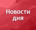 Новости Приднестровья: режим экономии газа, юбилей колледжа, школьники в «Орлёнке», регата в Бендерах