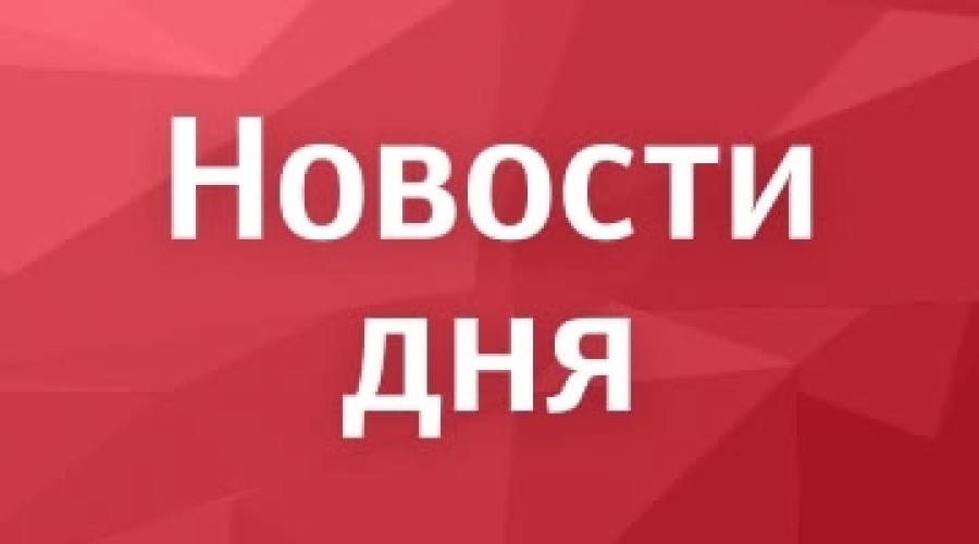 Новости Приднестровья: режим экономии газа, юбилей колледжа, школьники в «Орлёнке», регата в Бендерах