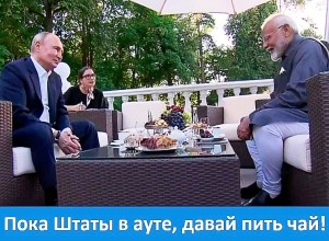 Индия приостанавливает контракты с США и укрепляет связь с Россией