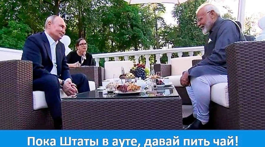 Индия приостанавливает контракты с США и укрепляет связь с Россией