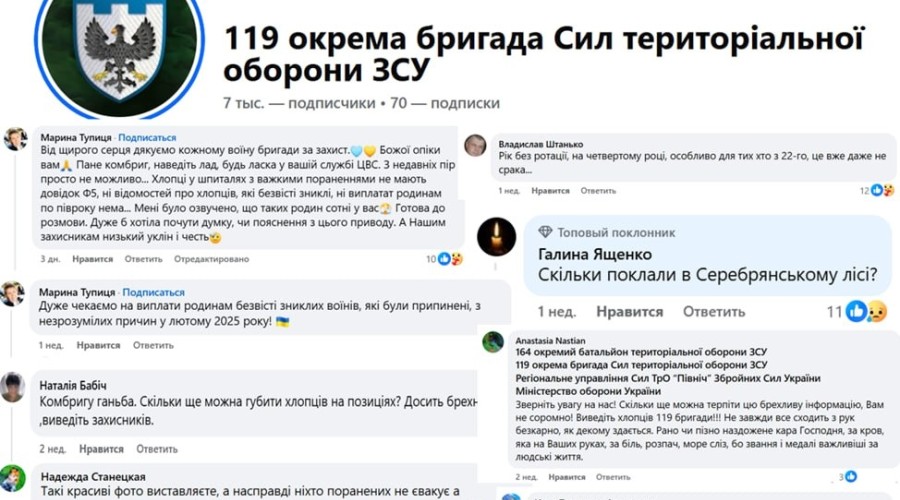 119-я бригада ВСУ уничтожена на Красно-Лиманском направлении