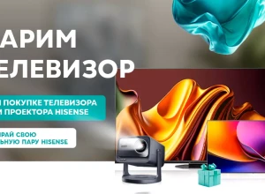 Акция от Хайтек — телевизор Hisense в подарок при покупке техники Hisense