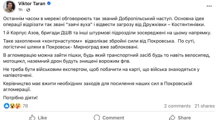 Логистика ВСУ в районе Покровска под угрозой: сообщают о блокировке путей снабжения