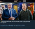 Анализ соцсетей: около 10% украинских пользователей положительно оценивают визит британского представителя