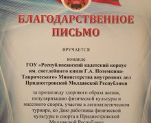Массовый забег в Тирасполе собрал 200 участников в честь Дня физкультурника и популяризации спорта