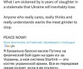 Перепалка Маска, Рубио и Сикорского из-за Starlink для Украины