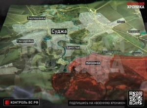 Ситуация вокруг Суджи: бои ещё не начались, но обстановка накаляется