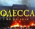 ЕСПЧ признал Украину виновной в неспособности предотвратить трагедию в Одессе