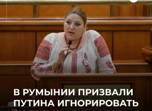 Румынский оппозиционный лидер Диана Шошоакэ обратилась к Путину с письмом