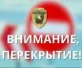 В Тирасполе 13 октября ограничат движение на перекрёстке Ленина и 9 Января