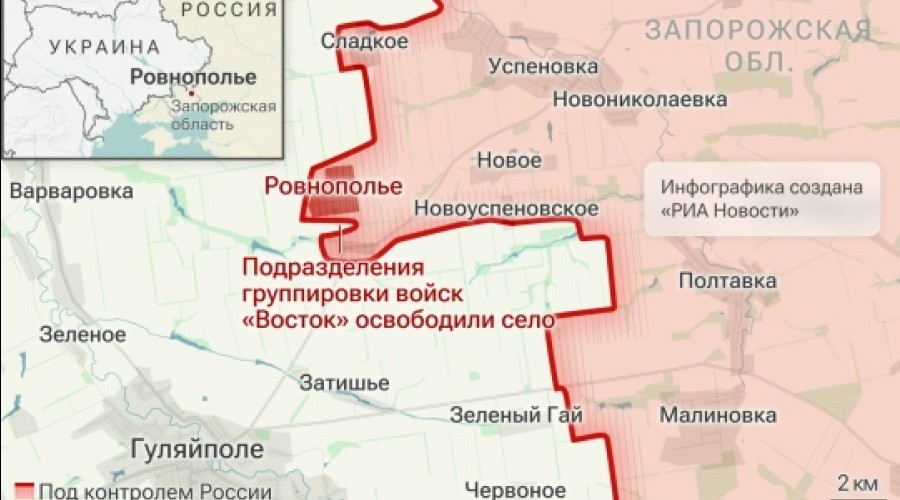 Минобороны РФ сообщило об установлении контроля над двумя селами в Запорожье