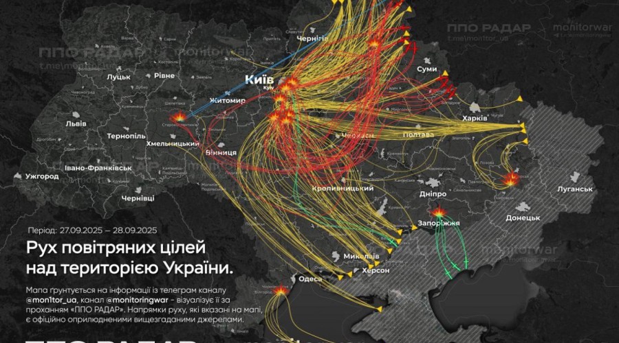 ВС РФ нанесли комбинированный ракетно-дроновый удар по Киеву, Запорожью и другим регионам Украины