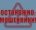 Срочно: мошенники обзванивают Бендеры под видом родственников из ДТП