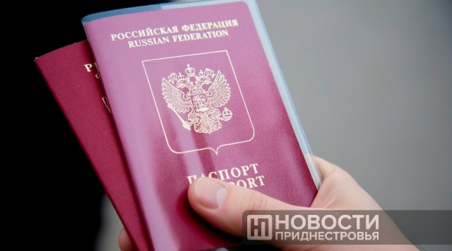 В Тирасполе возобновили выдачу российских загранпаспортов