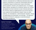 Арест имущества бывшей главы ООО «Гугл» Юлии Соловьевой на 232 млн рублей в деле о банкротстве