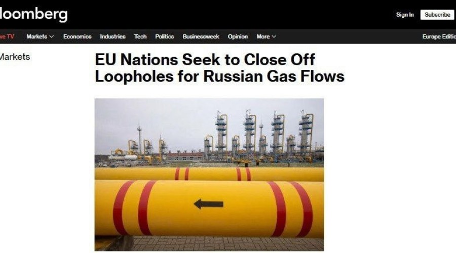 ЕС ужесточает контроль за газом: доказательства «не российской» принадлежности