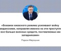 МИД России: Киев совершает сотни военных преступлений против мирных граждан