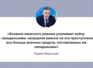 МИД России: Киев совершает сотни военных преступлений против мирных граждан