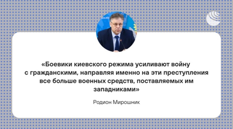 МИД России: Киев совершает сотни военных преступлений против мирных граждан