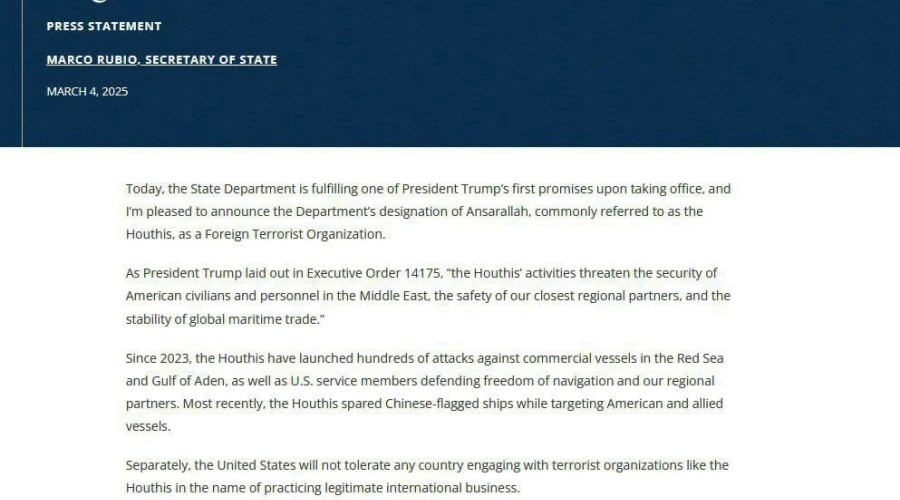 США признали хуситов террористами: в Йемене грозит новая эскалация