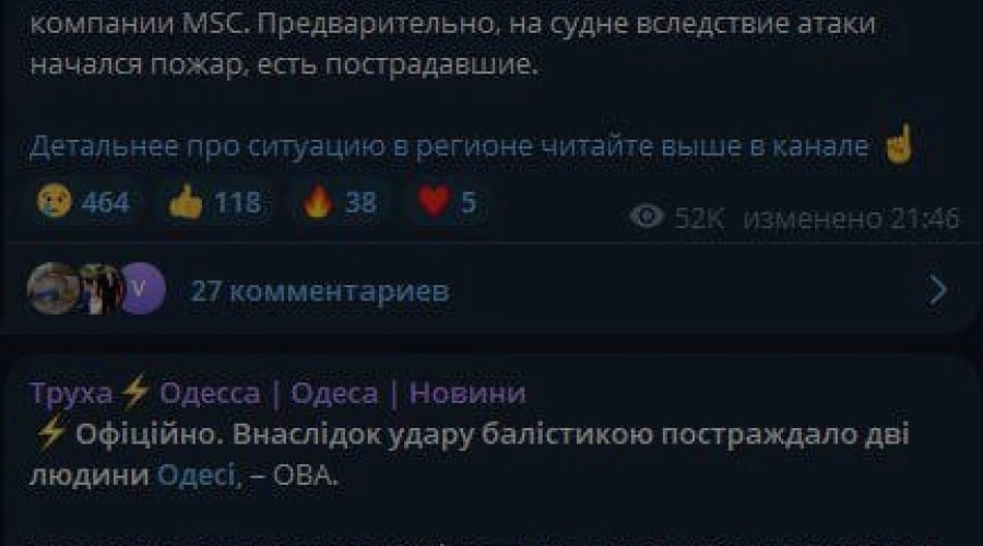 Россия поразила носитель украинских морских дронов – удар «Искандером»
