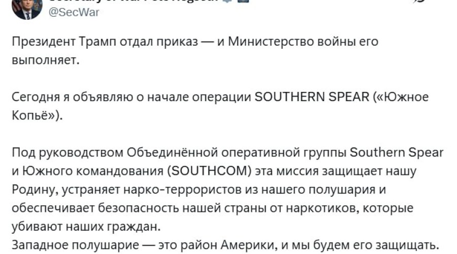 Эксперты обсуждают возможные цели прибытия авианосца США к Венесуэле