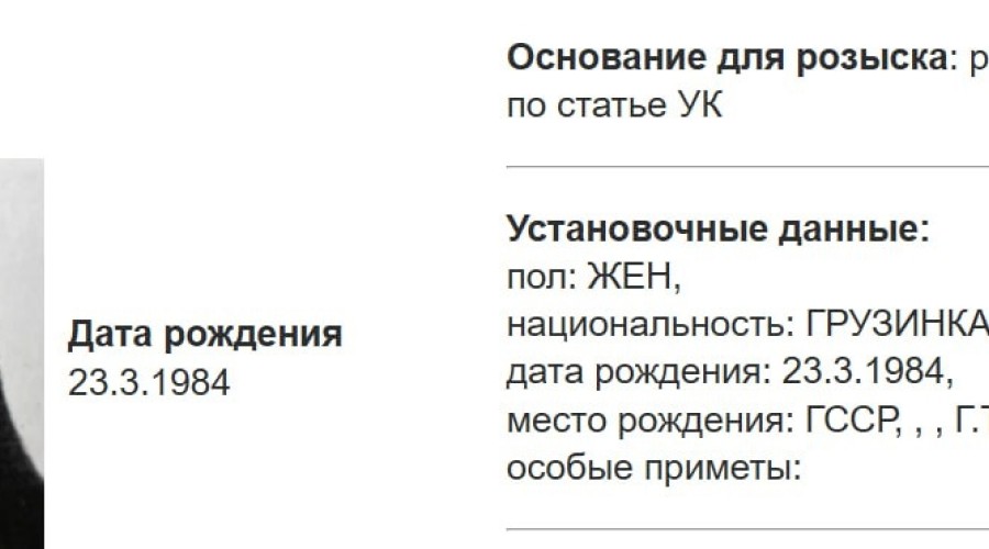 МВД РФ объявило в розыск журналистку «Дождя» Екатерину Котрикадзе за фейки о ВС РФ и нарушение обязанностей иноагента