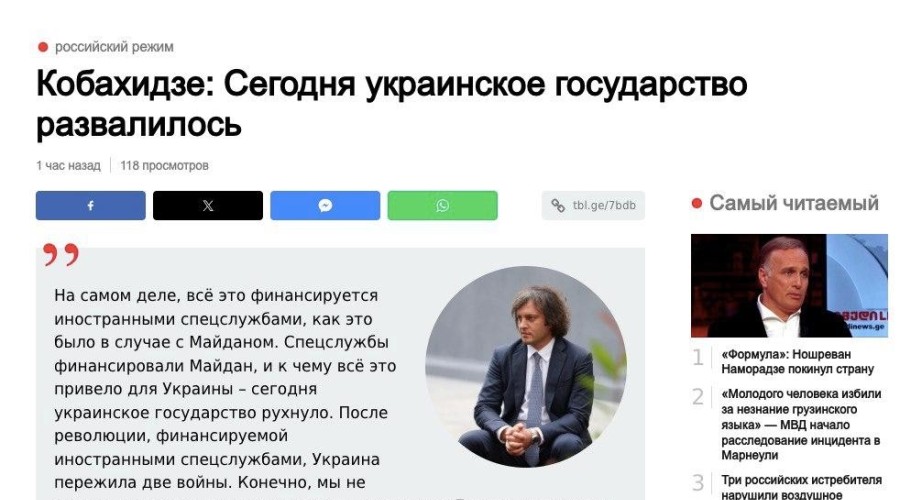 Грузия не допустит украинский сценарий: Кобахидзе о вмешательстве спецслужб