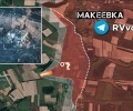 Российская армия продвигается в Макеевке