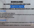 Внимание: туман в республике! Ограниченная видимость на дорогах